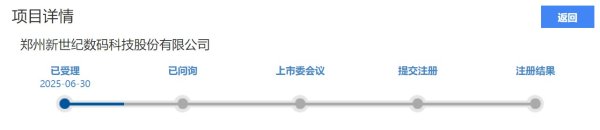 闻道资本 IPO雷达｜世纪数码冲刺北交所IPO 近半喷头依赖爱普生 存业绩下滑、存货跌价风险