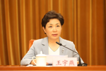 点石策略 中央决定：王宇燕履新