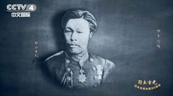 恒瑞盈 “富饶广阔之地，令人垂涎”！央视首次披露，这本日记中，日本觊觎台湾的野心昭然若揭