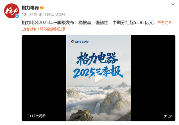 富鑫中证 董明珠杀疯了！营收下滑仍砸55亿分红，雷军躺着也中枪？